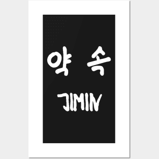 W RED JIMIN PROMISE Posters and Art